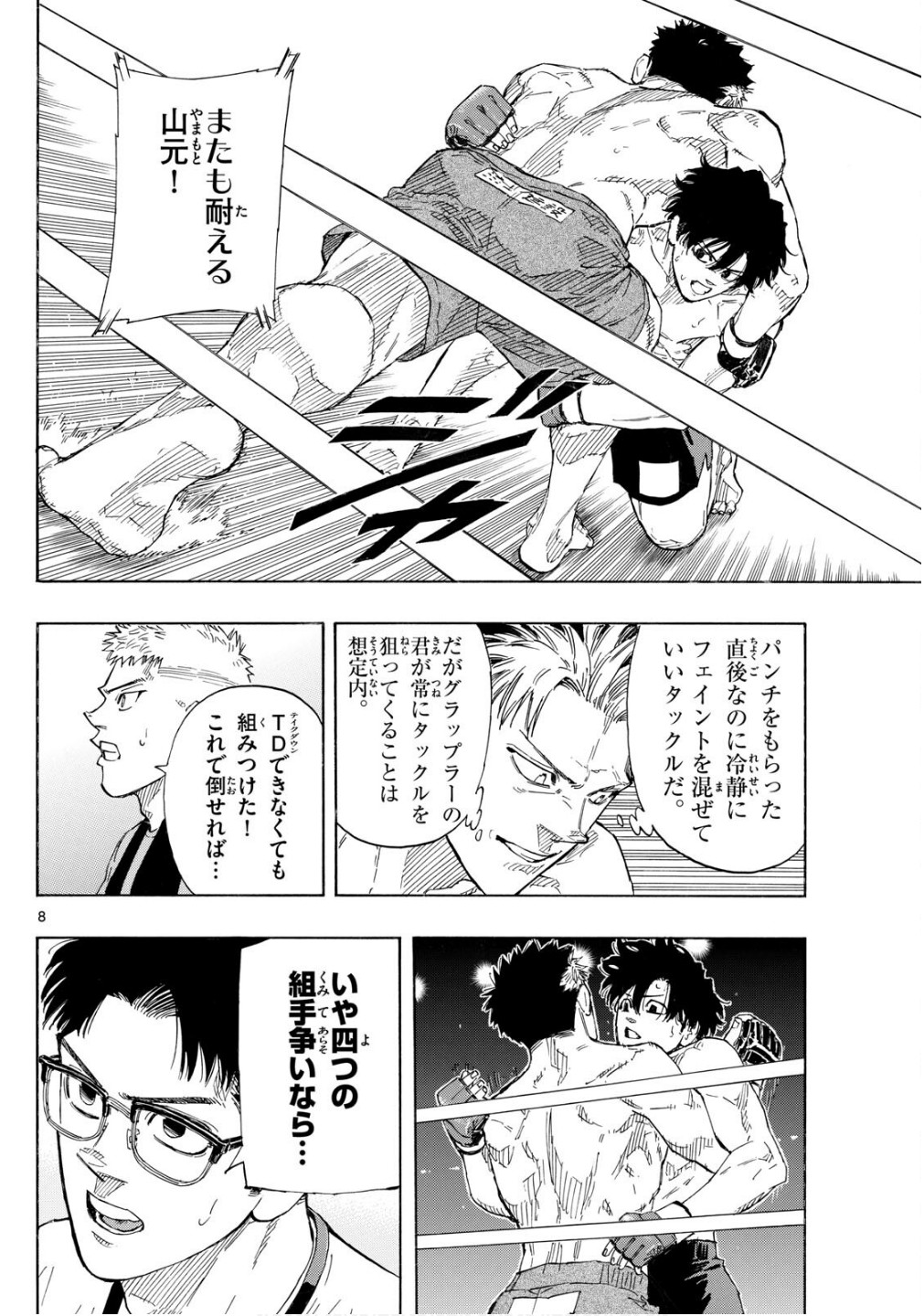 Red Blue Chap 149 - Next Chap 150