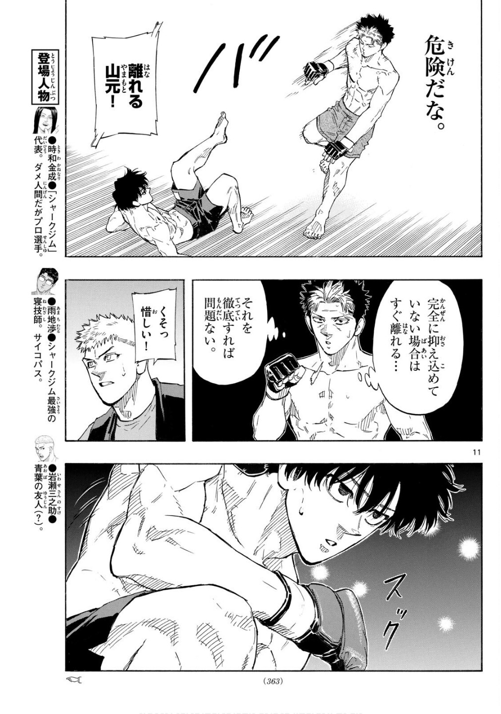 Red Blue Chap 149 - Next Chap 150