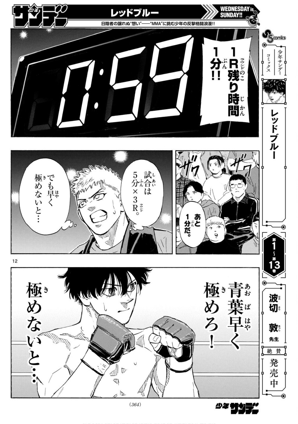 Red Blue Chap 149 - Next Chap 150