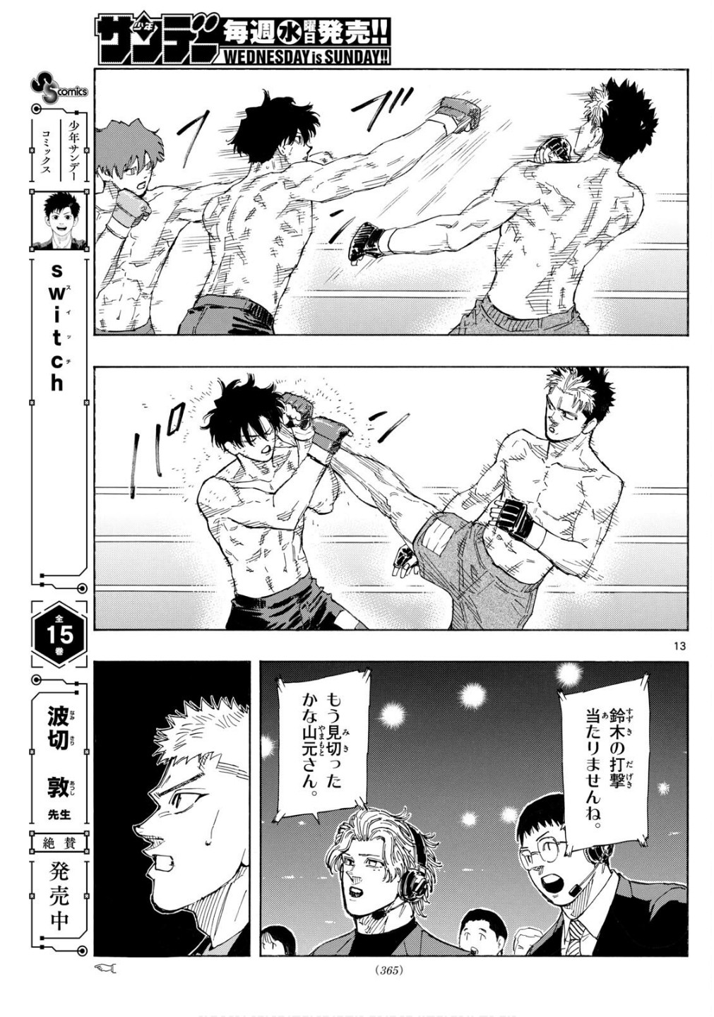 Red Blue Chap 149 - Next Chap 150