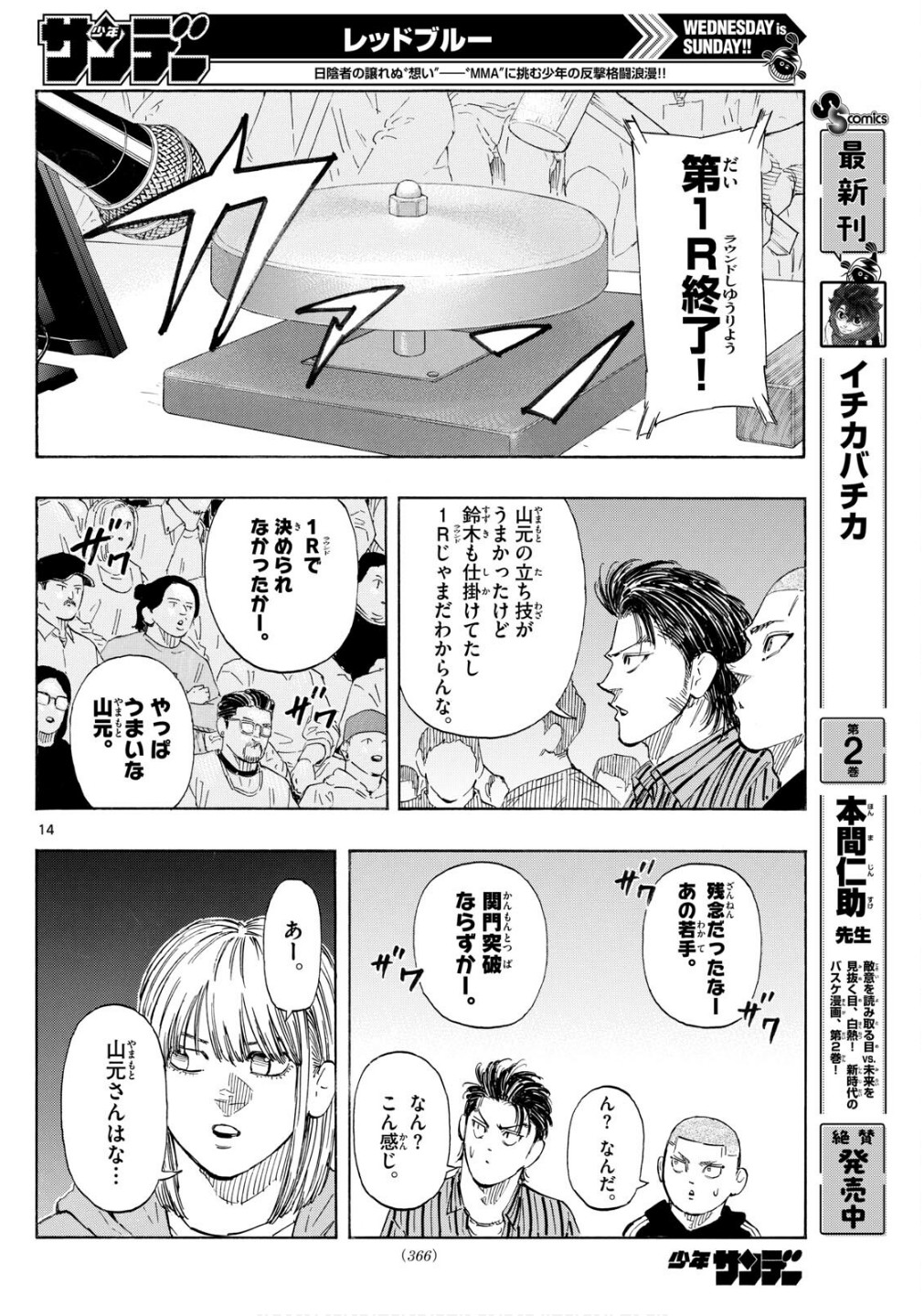 Red Blue Chap 149 - Next Chap 150