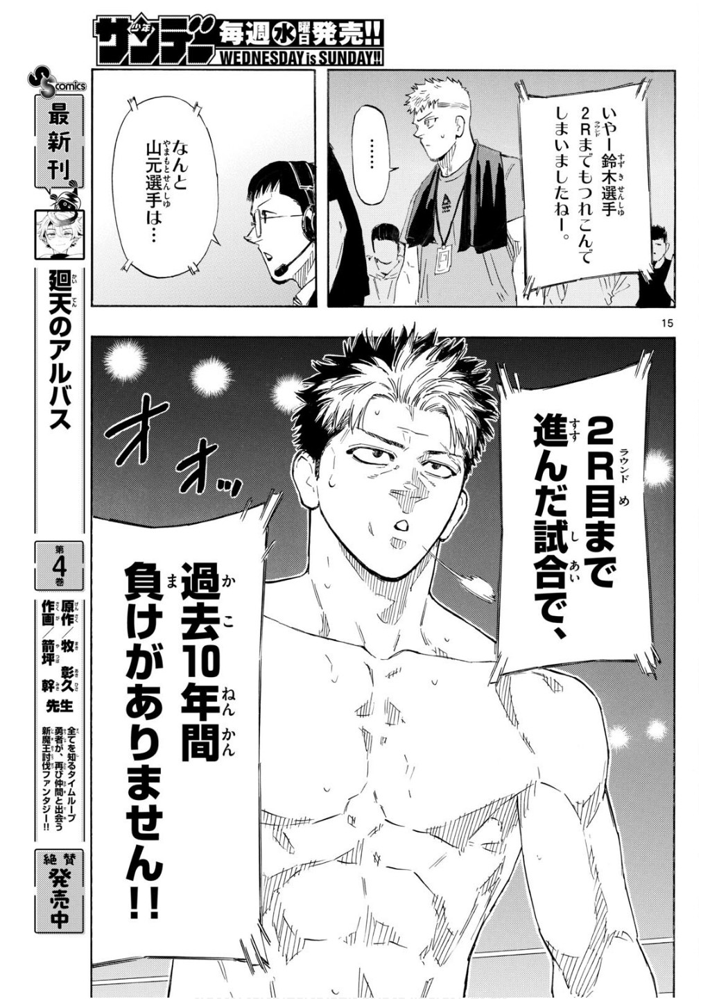 Red Blue Chap 149 - Next Chap 150