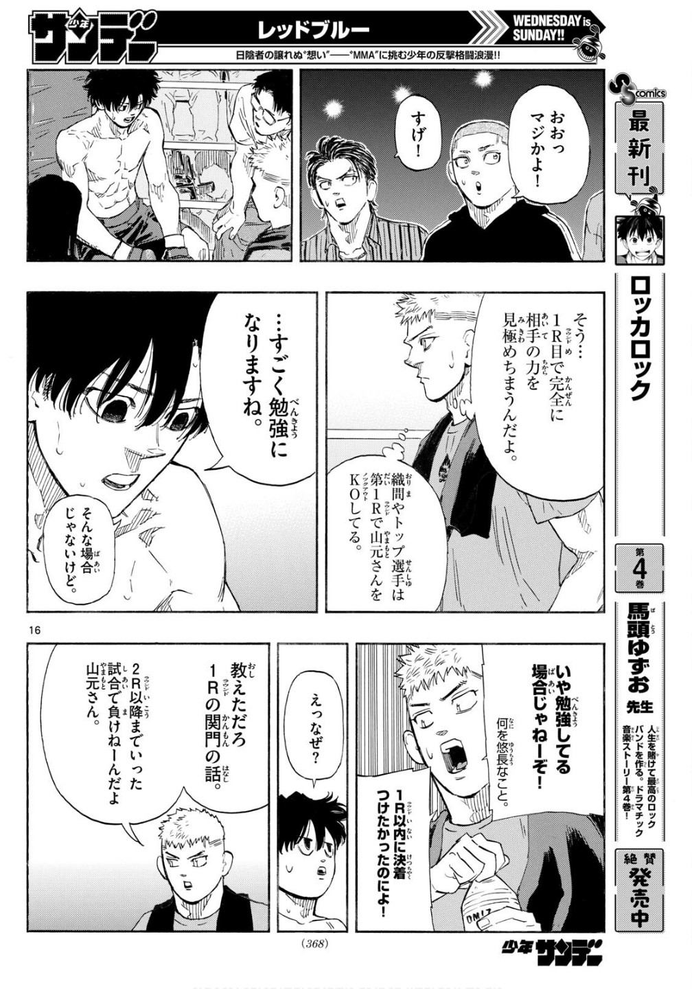 Red Blue Chap 149 - Next Chap 150