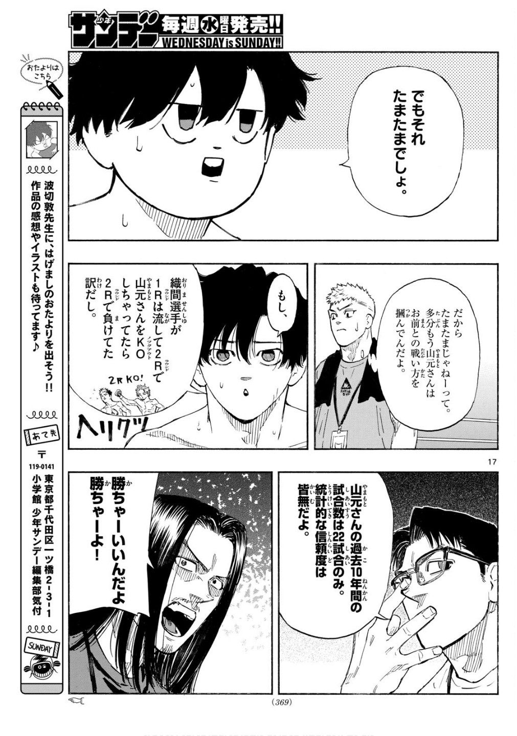 Red Blue Chap 149 - Next Chap 150