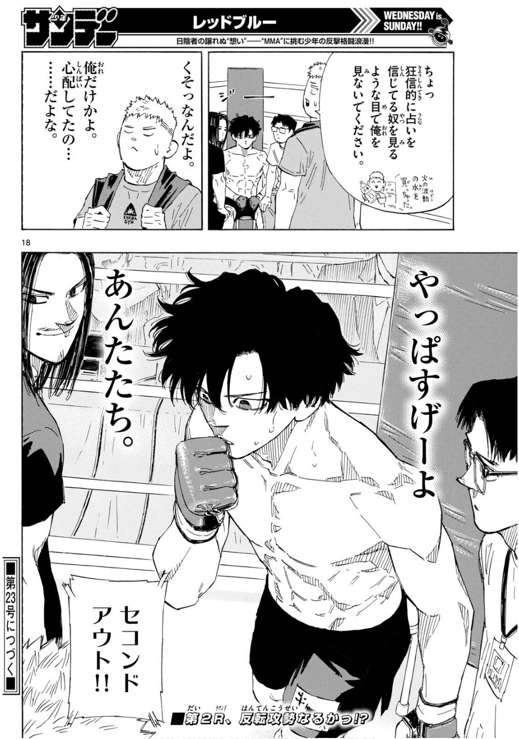 Red Blue Chap 149 - Next Chap 150