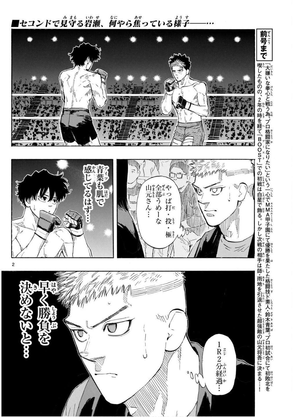 Red Blue Chap 149 - Next Chap 150