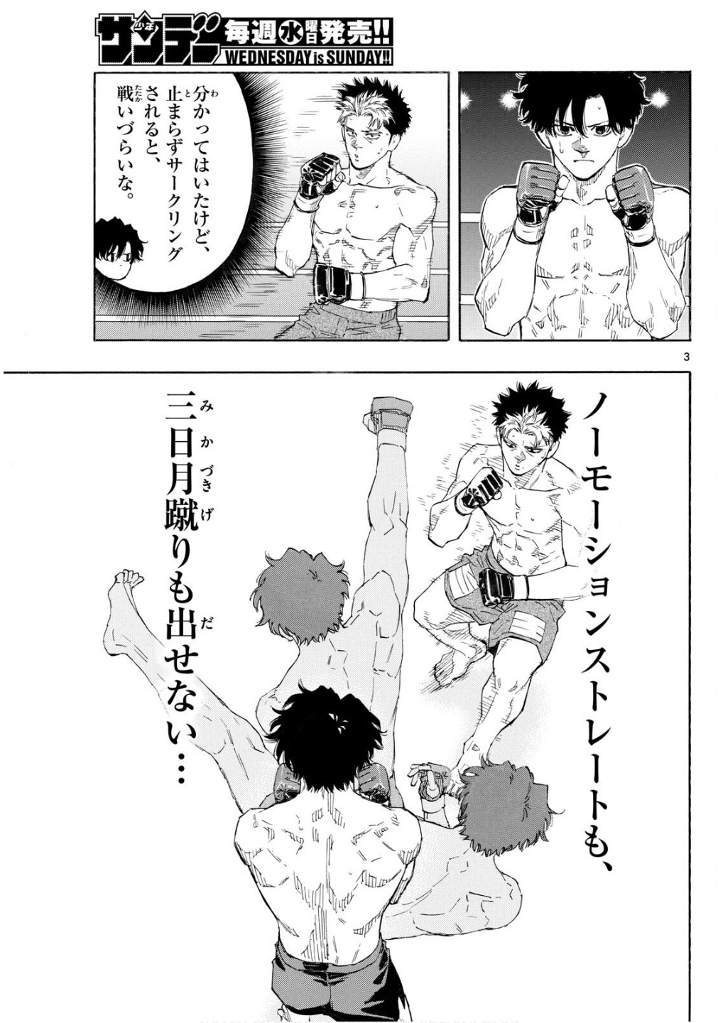 Red Blue Chap 149 - Next Chap 150