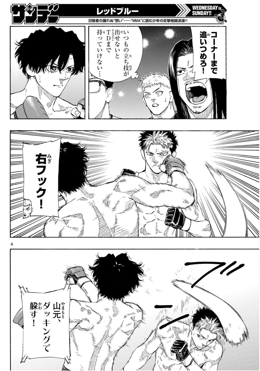 Red Blue Chap 149 - Next Chap 150