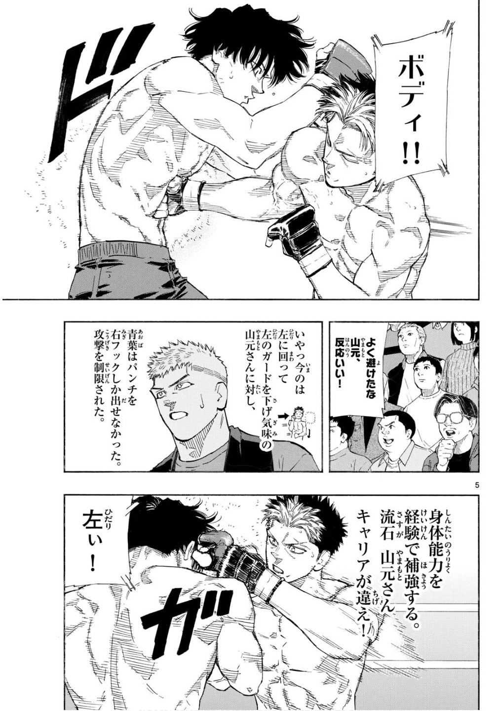 Red Blue Chap 149 - Next Chap 150