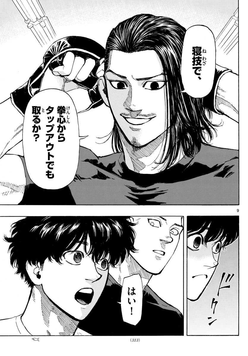 Red Blue Chap 15 - Next Chap 16