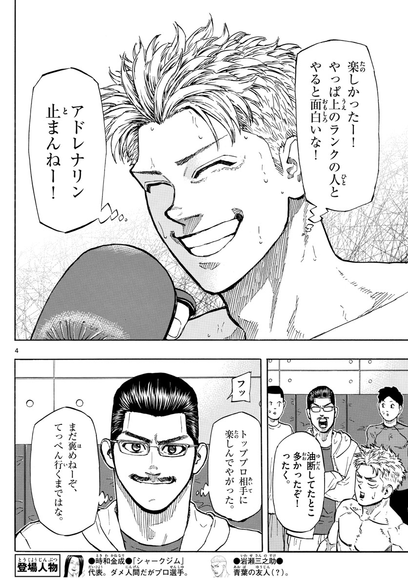 Red Blue Chap 15 - Next Chap 16