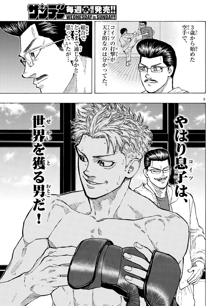 Red Blue Chap 15 - Next Chap 16