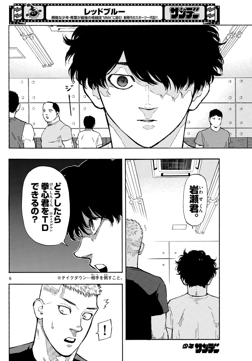 Red Blue Chap 15 - Next Chap 16