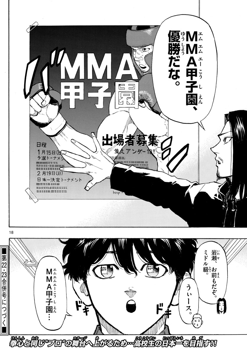 Red Blue Chap 15 - Next Chap 16