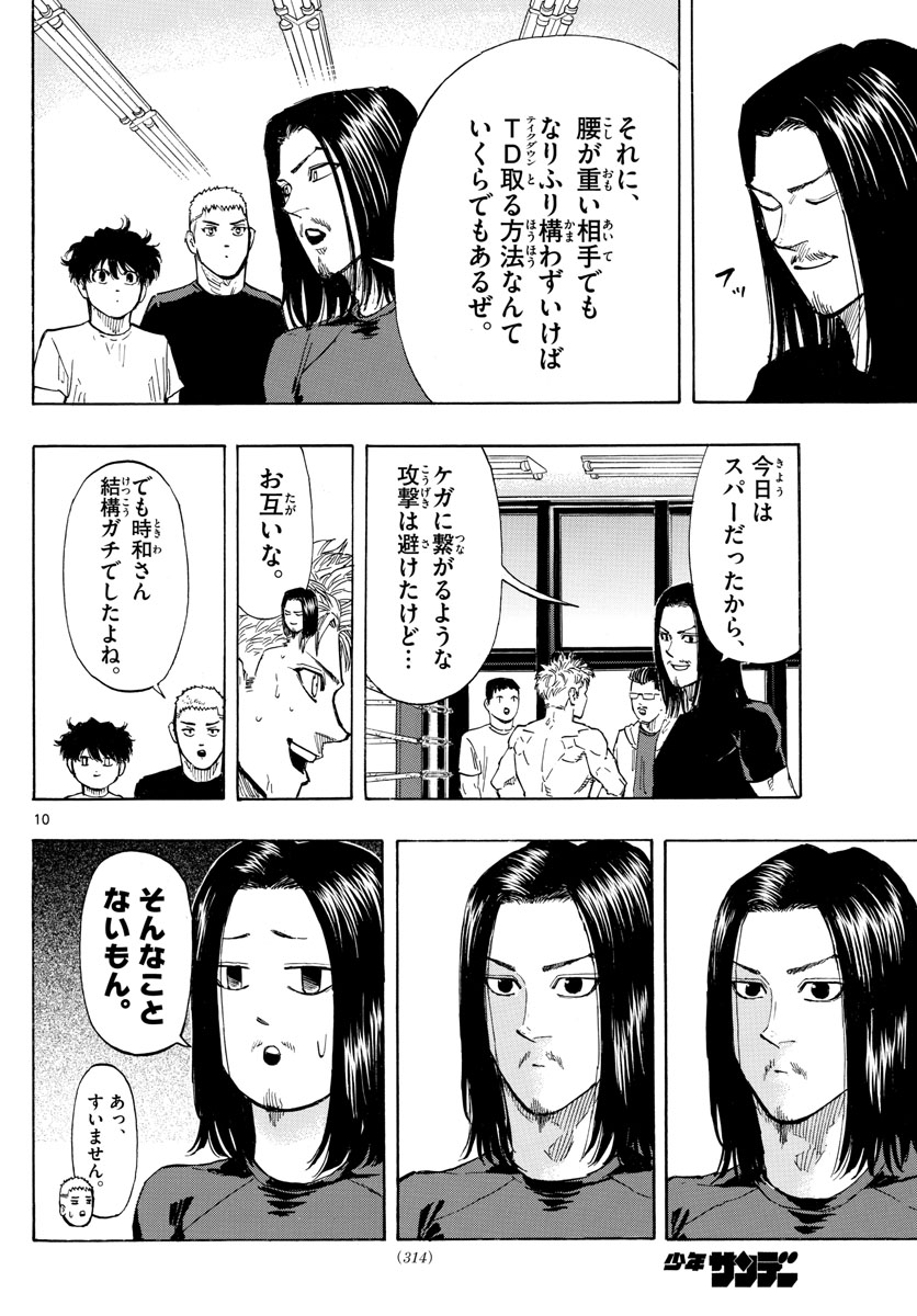 Red Blue Chap 15 - Next Chap 16