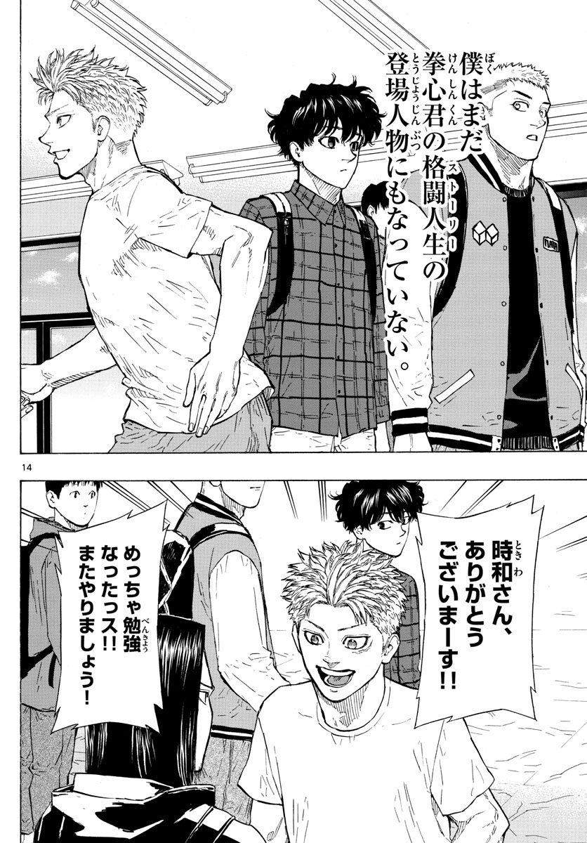 Red Blue Chap 15 - Next Chap 16