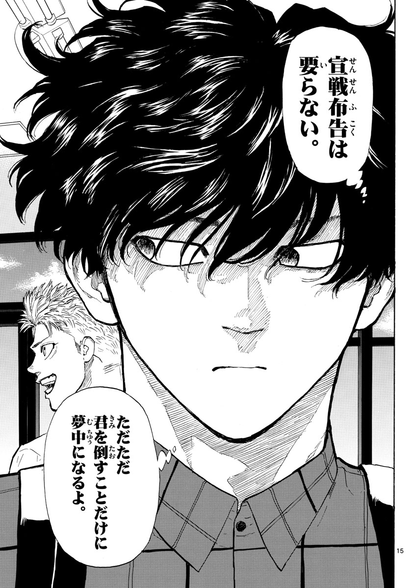 Red Blue Chap 15 - Next Chap 16