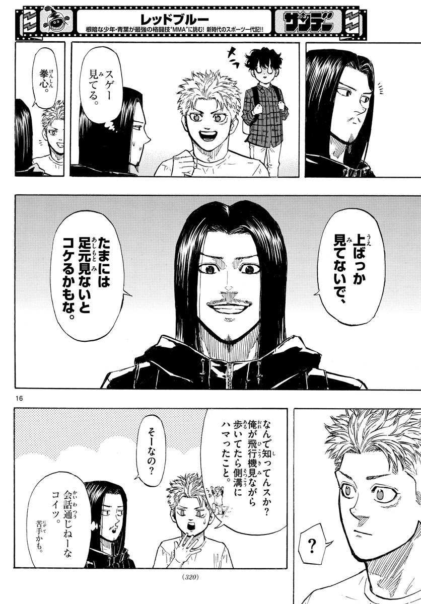 Red Blue Chap 15 - Next Chap 16