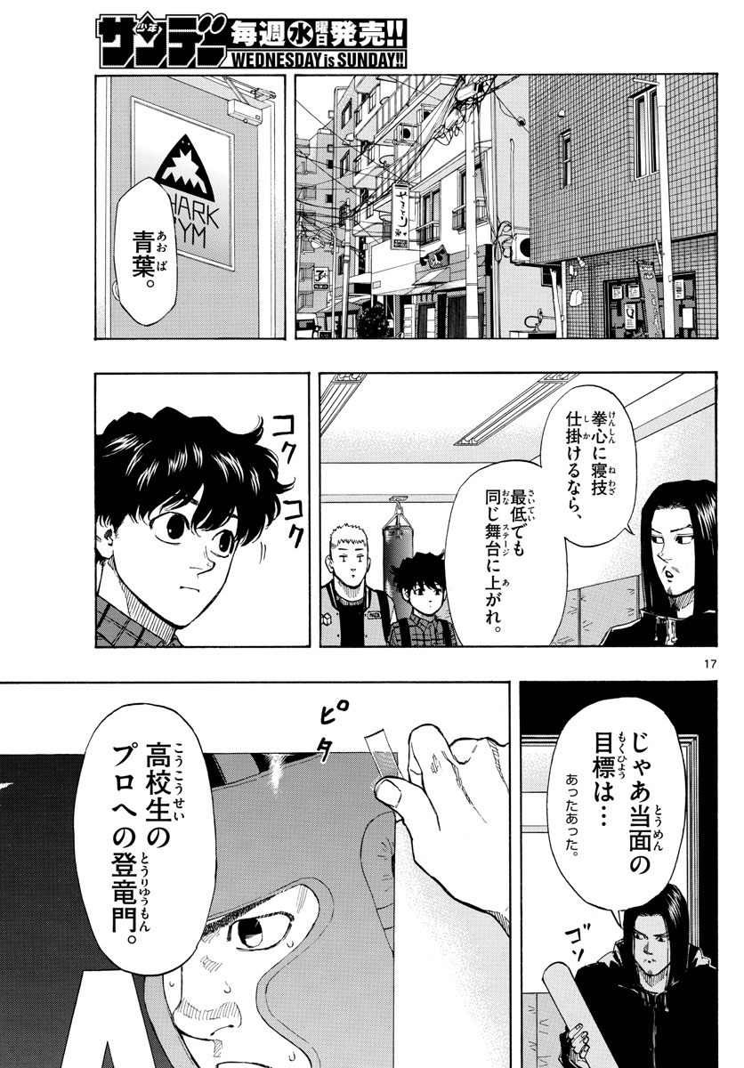 Red Blue Chap 15 - Next Chap 16