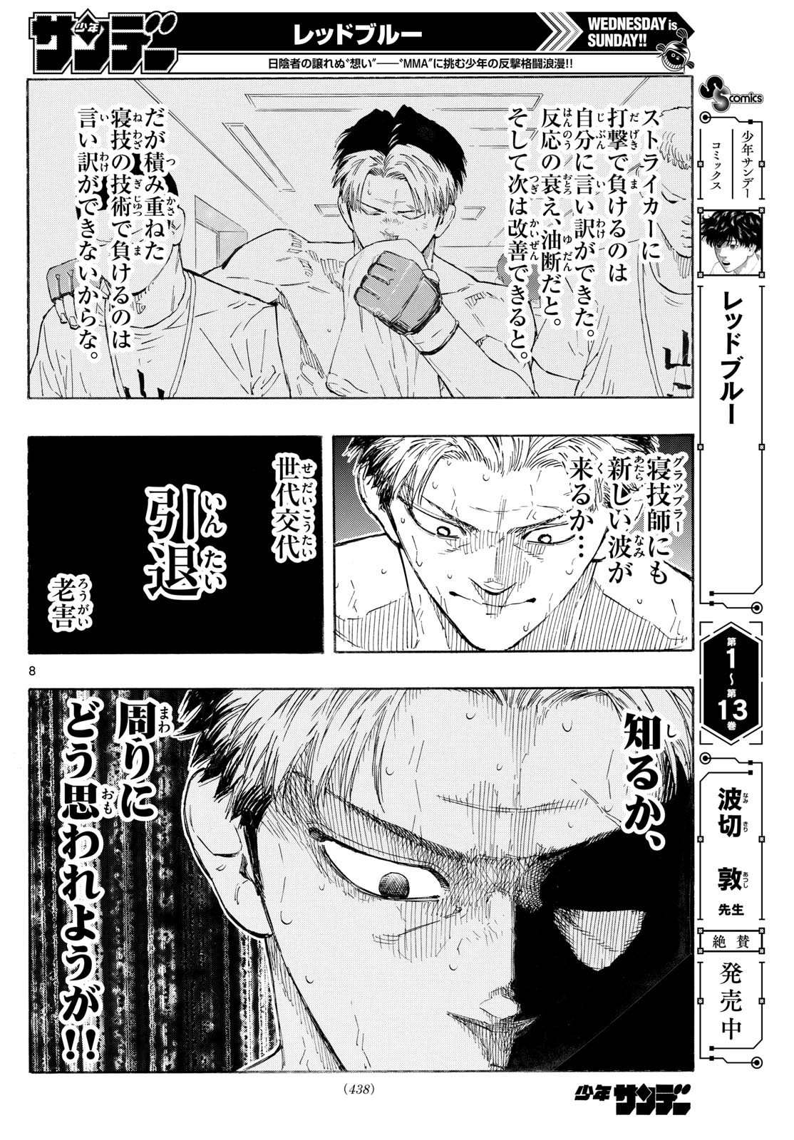 Red Blue Chap 153 - Next Chap 154