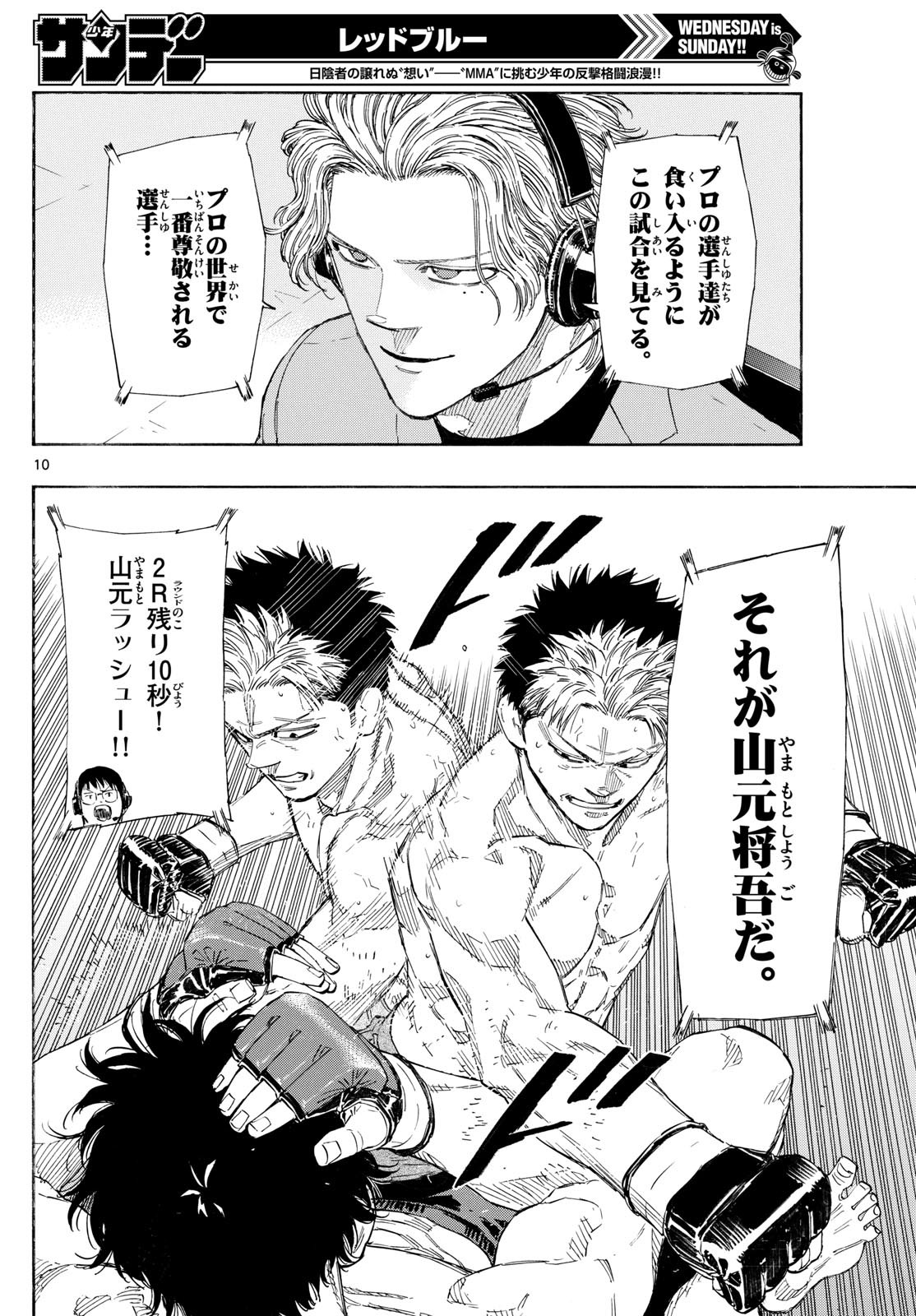 Red Blue Chap 153 - Next Chap 154