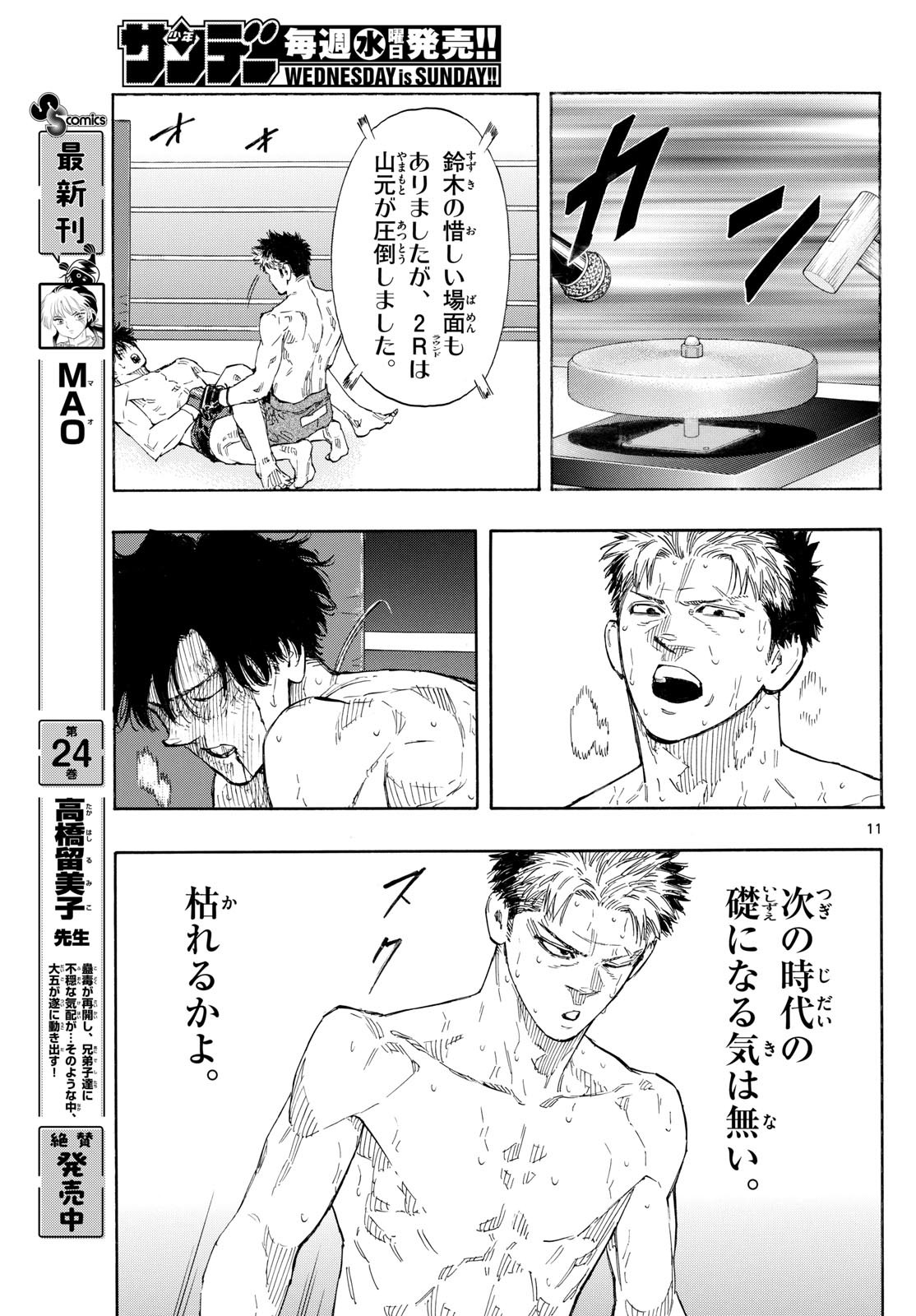 Red Blue Chap 153 - Next Chap 154