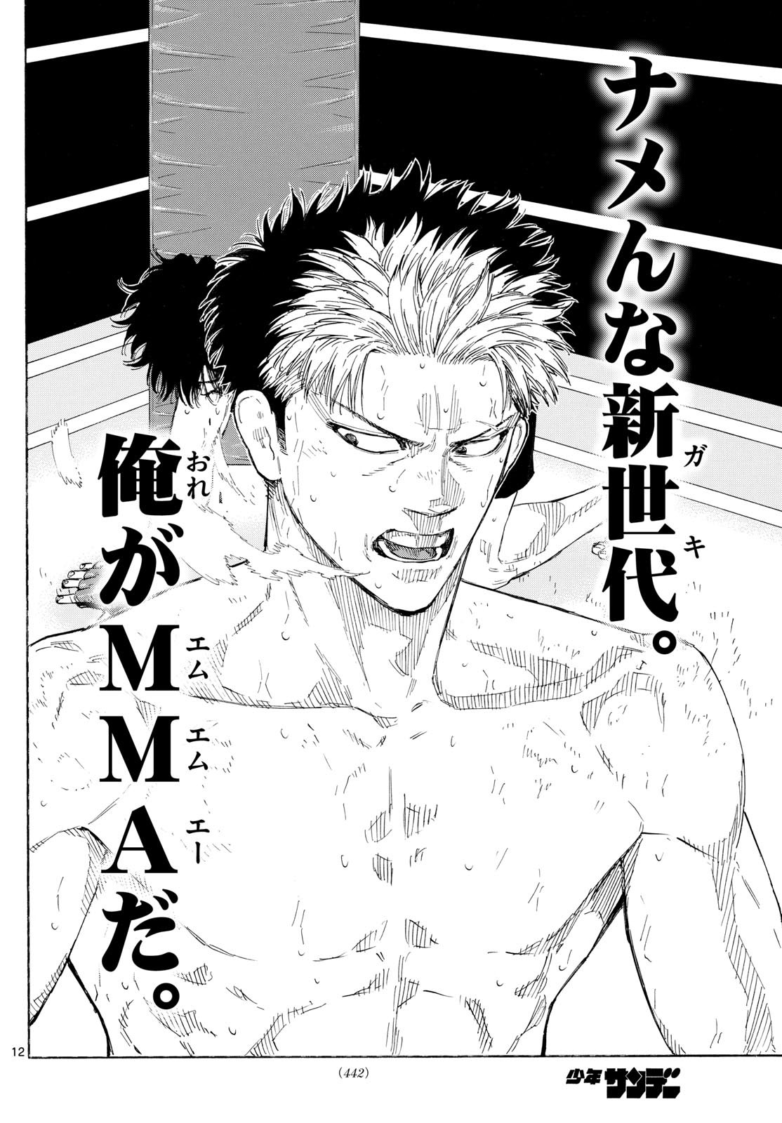 Red Blue Chap 153 - Next Chap 154