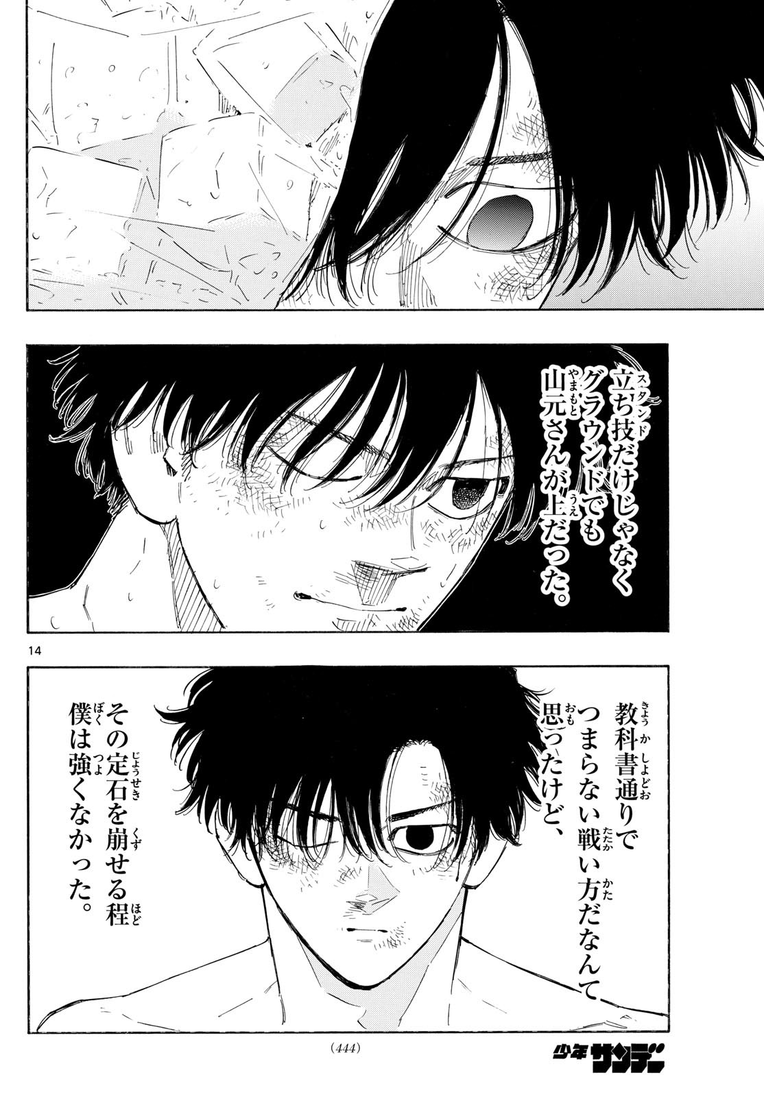 Red Blue Chap 153 - Next Chap 154