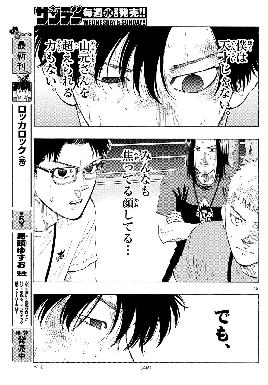 Red Blue Chap 153 - Next Chap 154