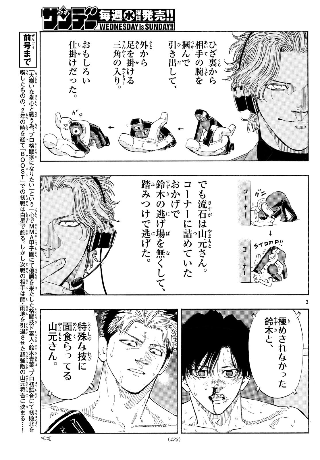 Red Blue Chap 153 - Next Chap 154