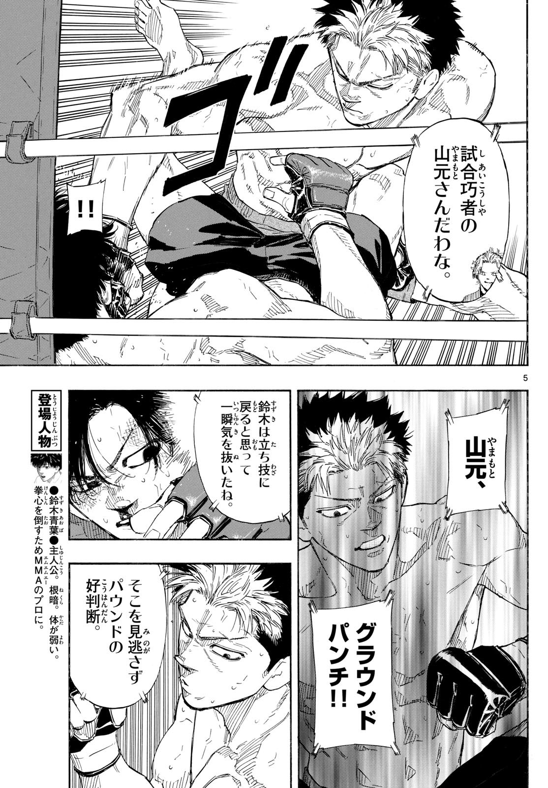 Red Blue Chap 153 - Next Chap 154