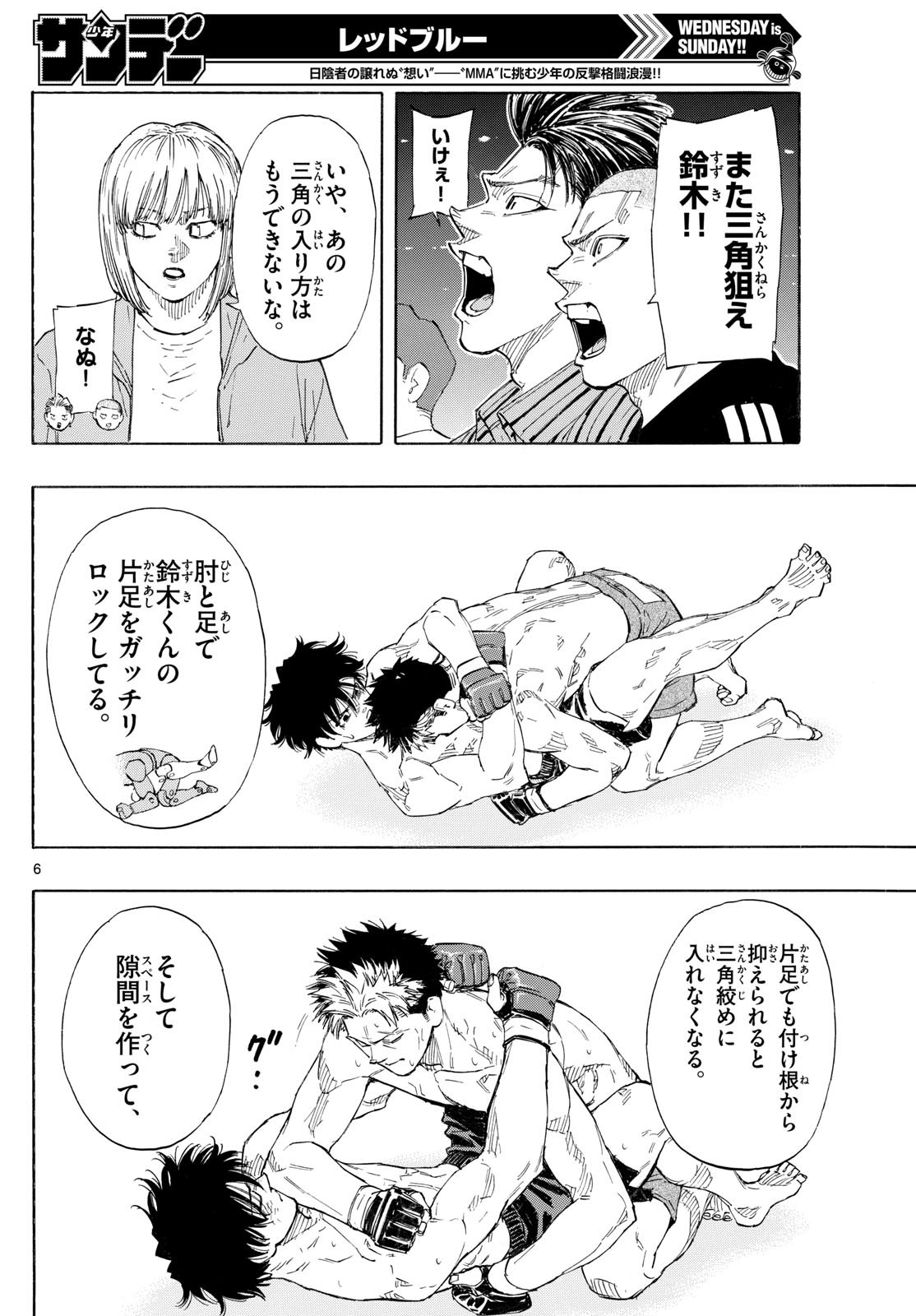 Red Blue Chap 153 - Next Chap 154