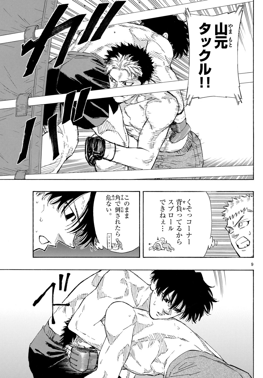 Red Blue Chap 150 - Next Chap 151