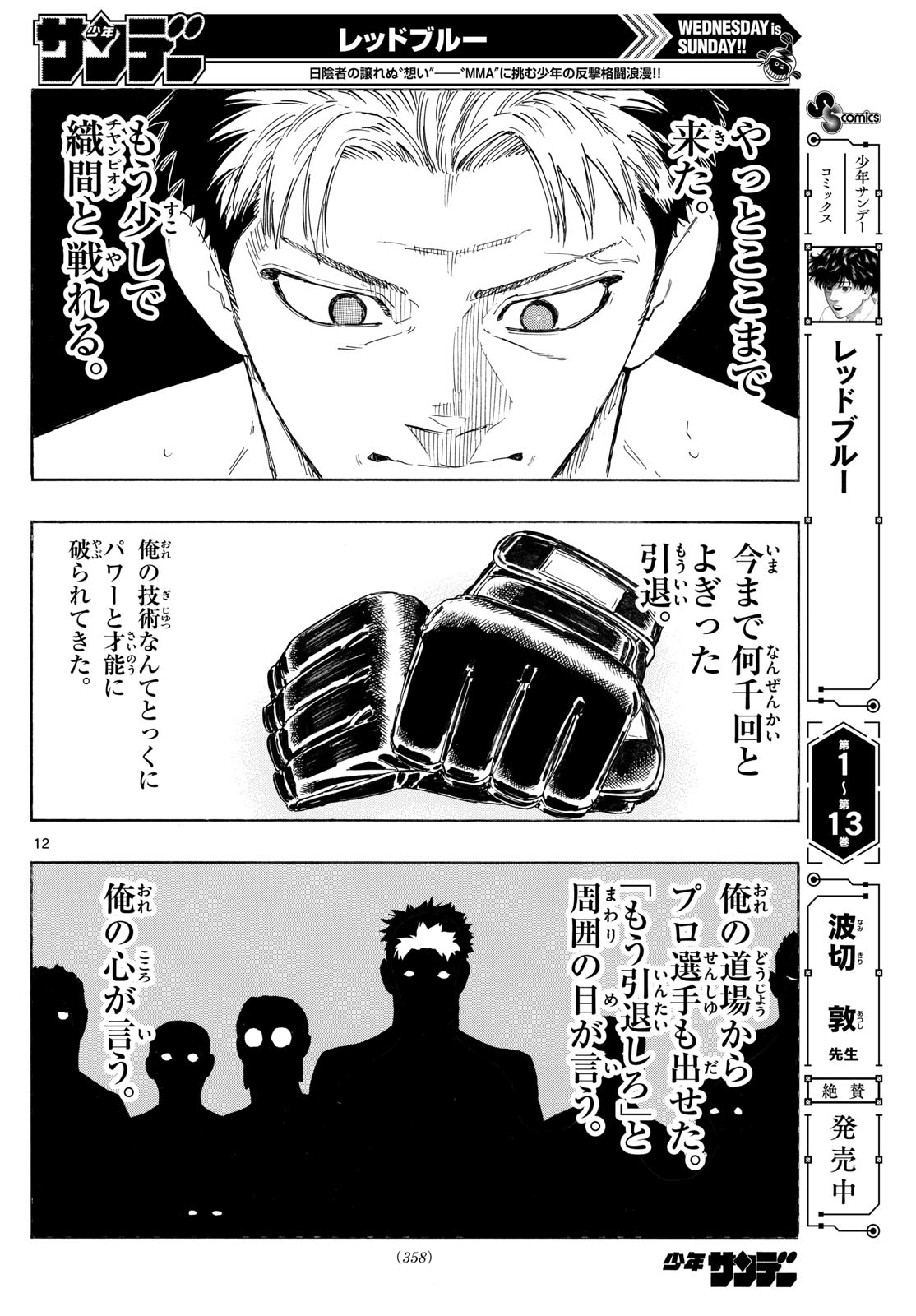 Red Blue Chap 150 - Next Chap 151