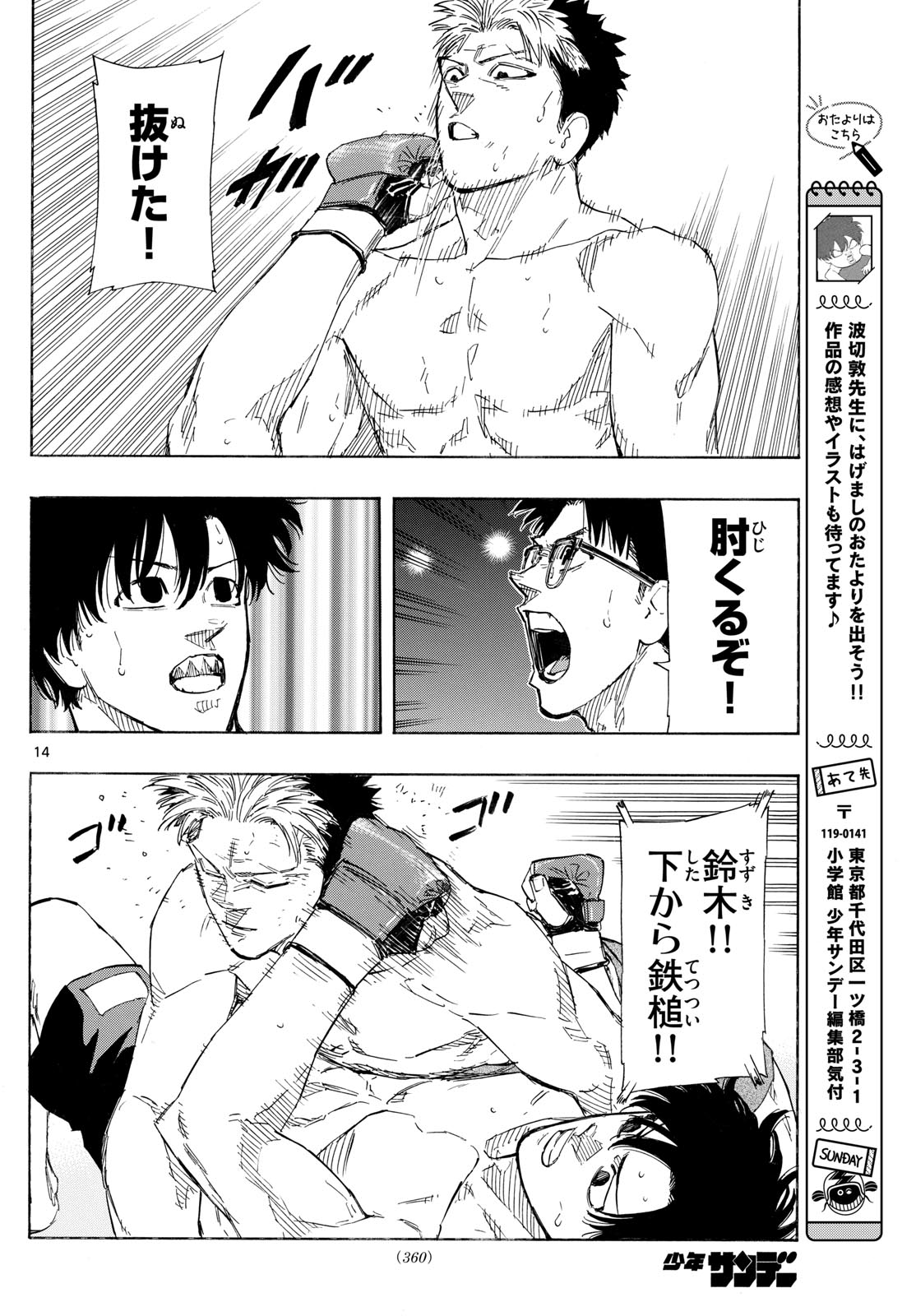 Red Blue Chap 150 - Next Chap 151