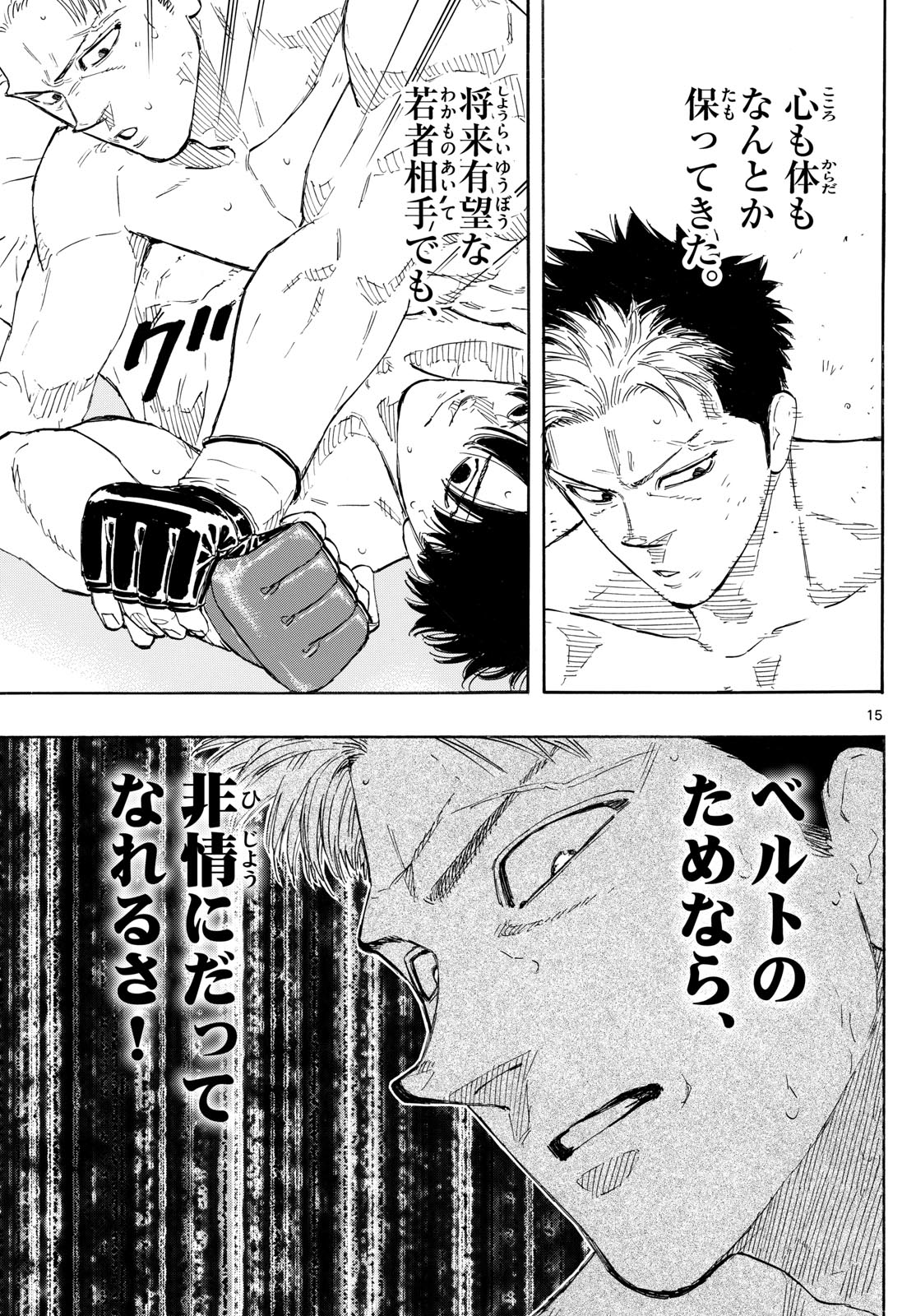 Red Blue Chap 150 - Next Chap 151