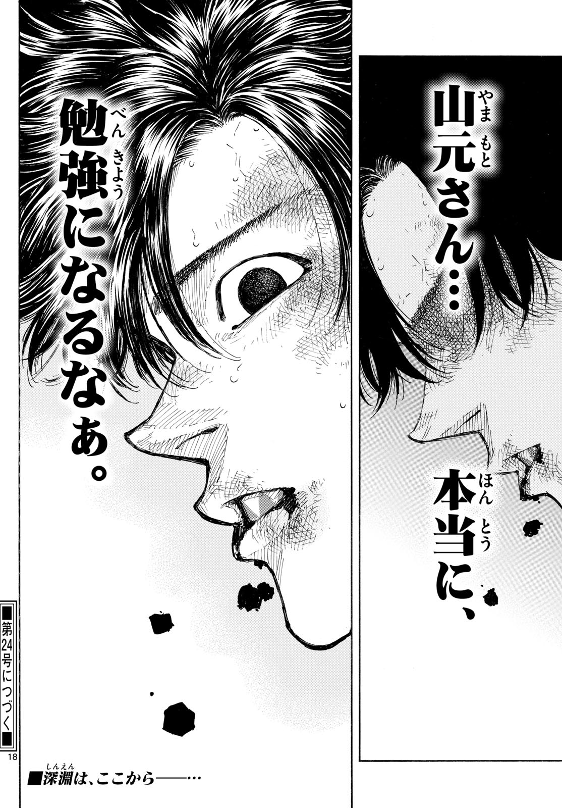 Red Blue Chap 150 - Next Chap 151