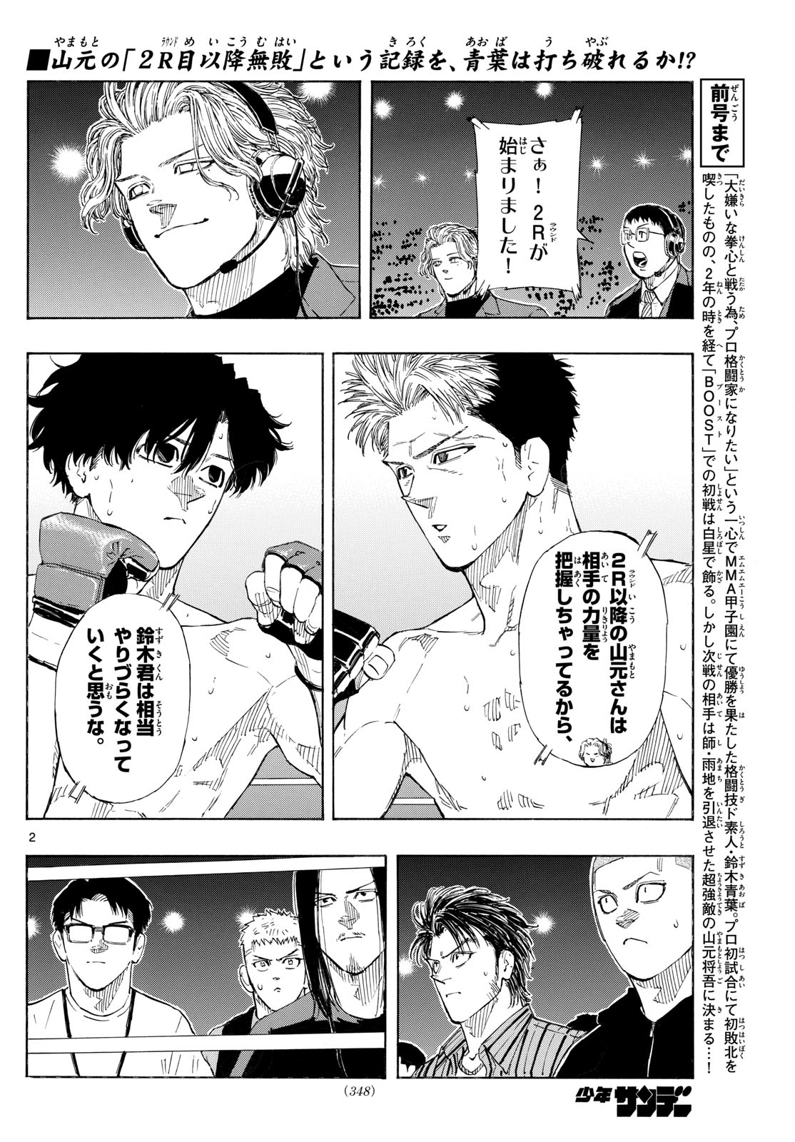 Red Blue Chap 150 - Next Chap 151