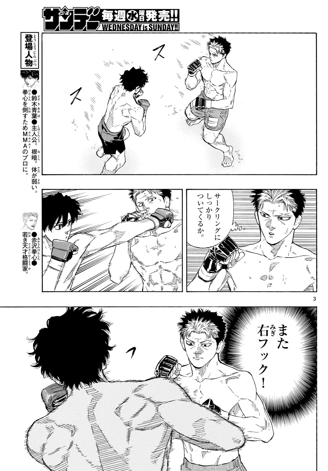 Red Blue Chap 150 - Next Chap 151