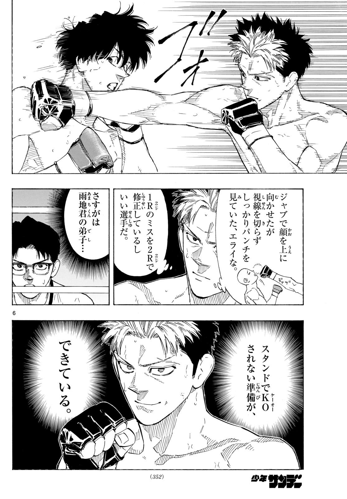 Red Blue Chap 150 - Next Chap 151