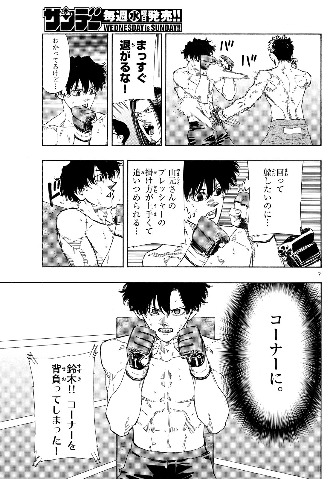 Red Blue Chap 150 - Next Chap 151