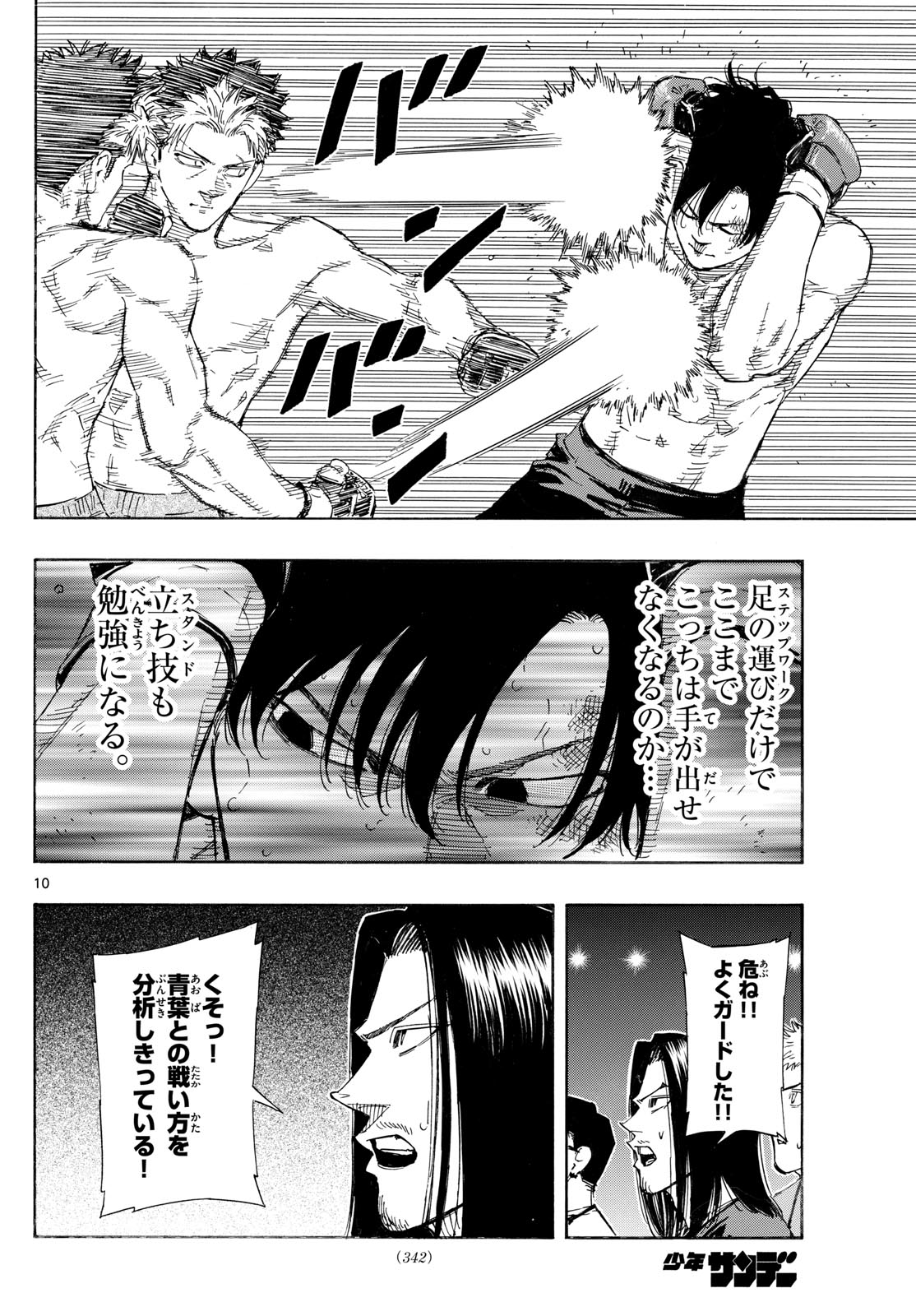 Red Blue Chap 151 - Next Chap 152