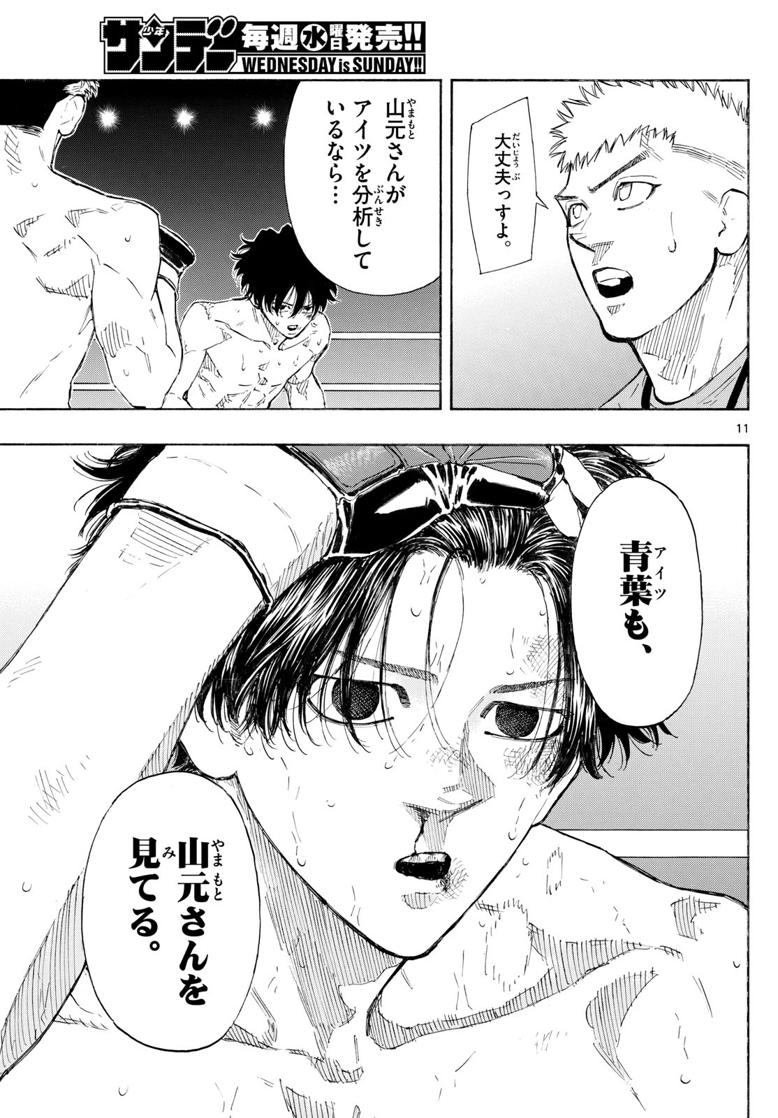 Red Blue Chap 151 - Next Chap 152