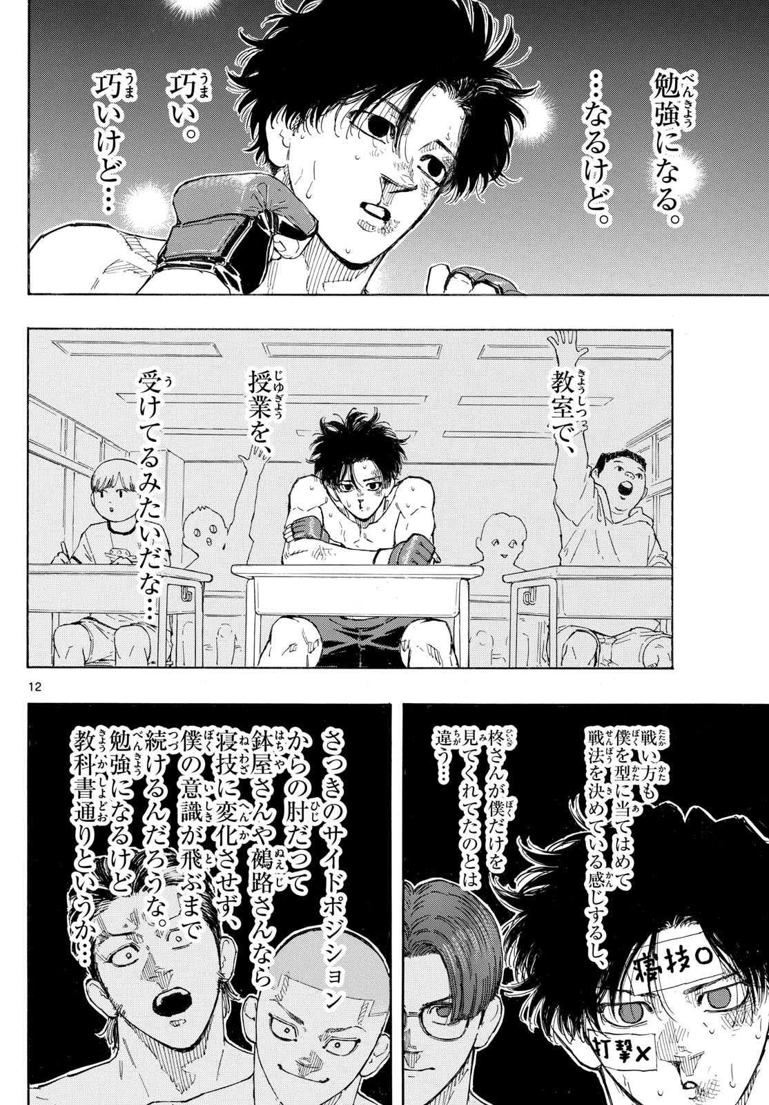 Red Blue Chap 151 - Next Chap 152