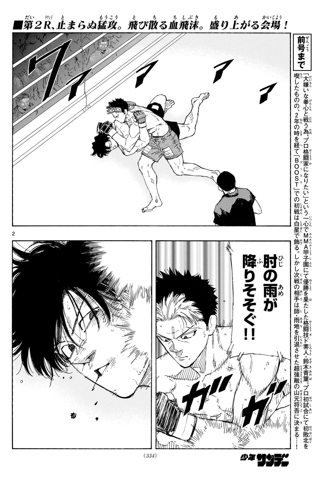 Red Blue Chap 151 - Next Chap 152