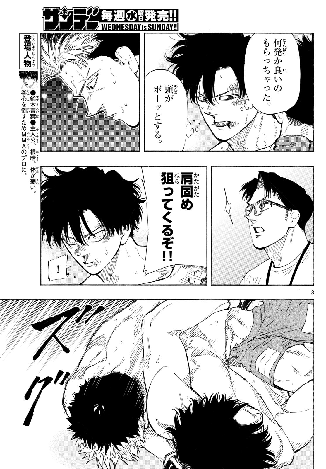 Red Blue Chap 151 - Next Chap 152