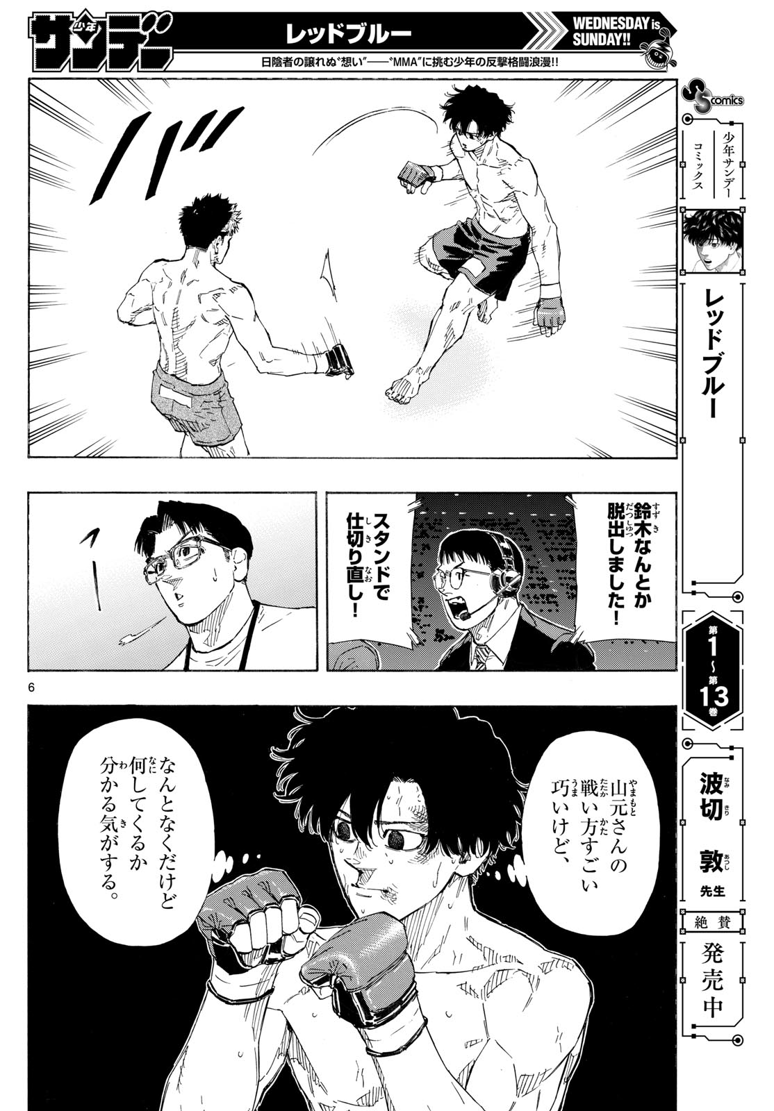 Red Blue Chap 151 - Next Chap 152