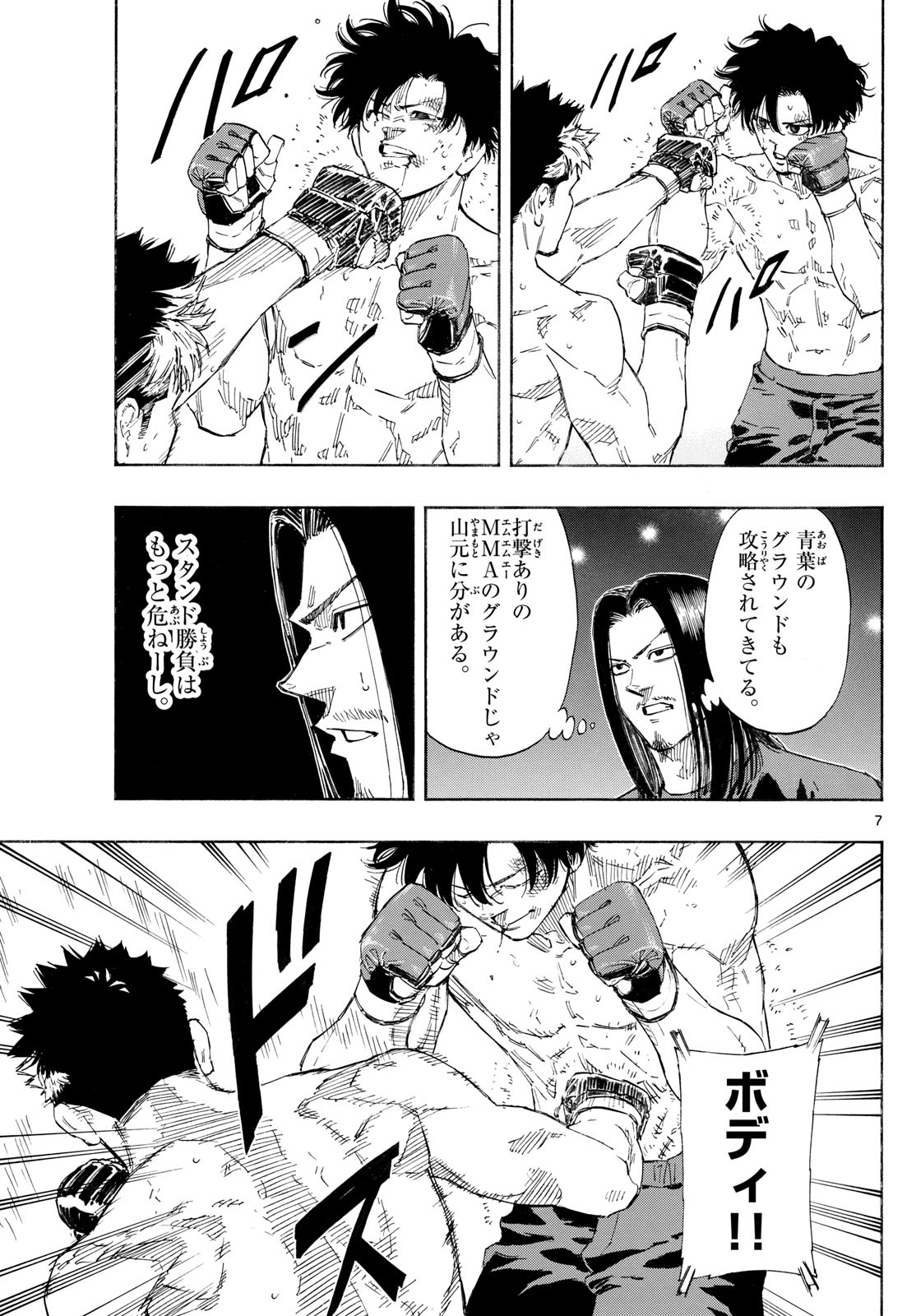 Red Blue Chap 151 - Next Chap 152