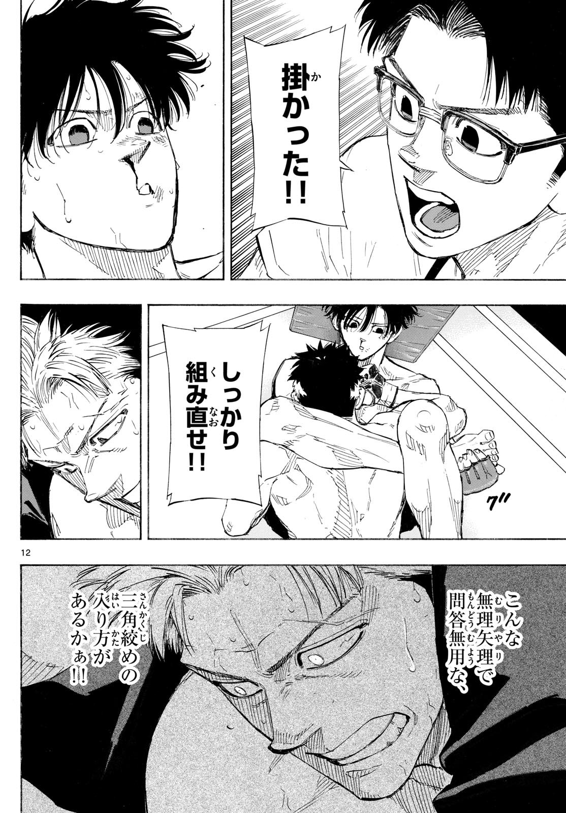 Red Blue Chap 152 - Next Chap 153