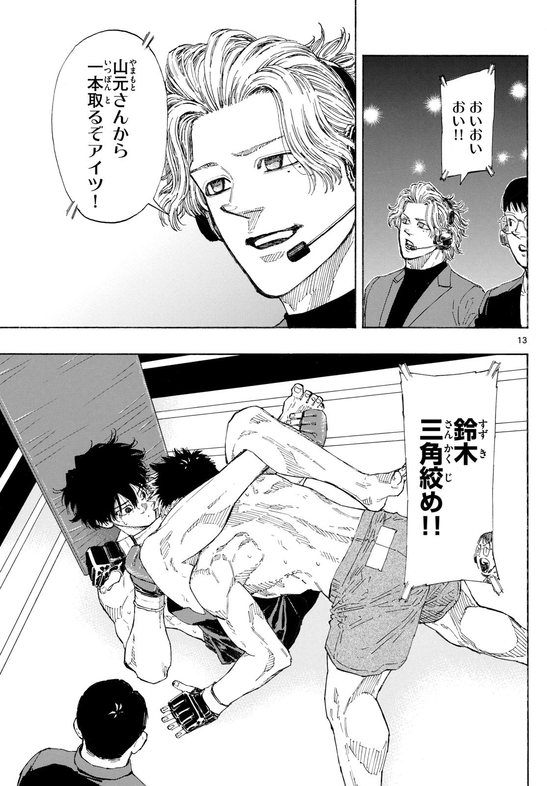 Red Blue Chap 152 - Next Chap 153